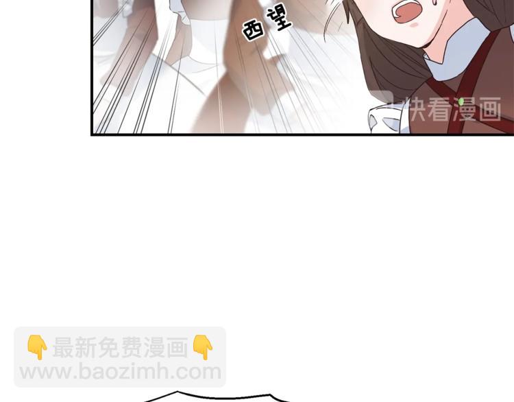☕安吉拉的谎言 第5话 驱逐黑心侍女！ 第14页