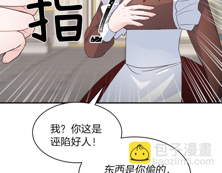 ☕安吉拉的谎言 第5话 驱逐黑心侍女！ 第16页