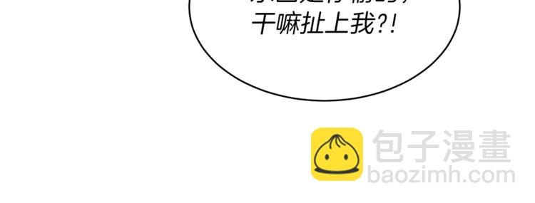 ☕安吉拉的谎言 第5话 驱逐黑心侍女！ 第17页