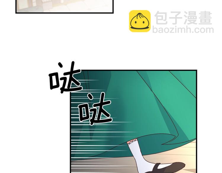 ☕安吉拉的谎言 第5话 驱逐黑心侍女！ 第21页