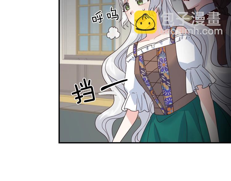 ☕安吉拉的谎言 第5话 驱逐黑心侍女！ 第25页