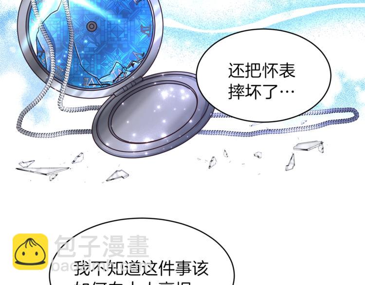 ☕安吉拉的谎言 第5话 驱逐黑心侍女！ 第30页