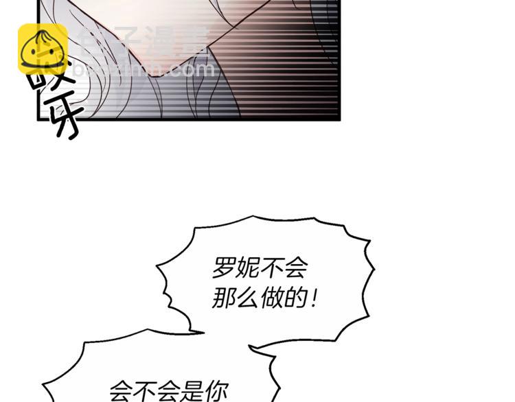 ☕安吉拉的谎言 第5话 驱逐黑心侍女！ 第33页