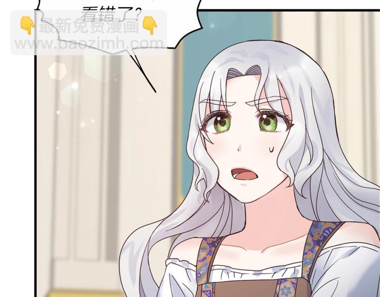 ☕安吉拉的谎言 第5话 驱逐黑心侍女！ 第34页