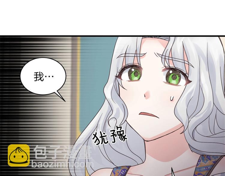 ☕安吉拉的谎言 第5话 驱逐黑心侍女！ 第39页