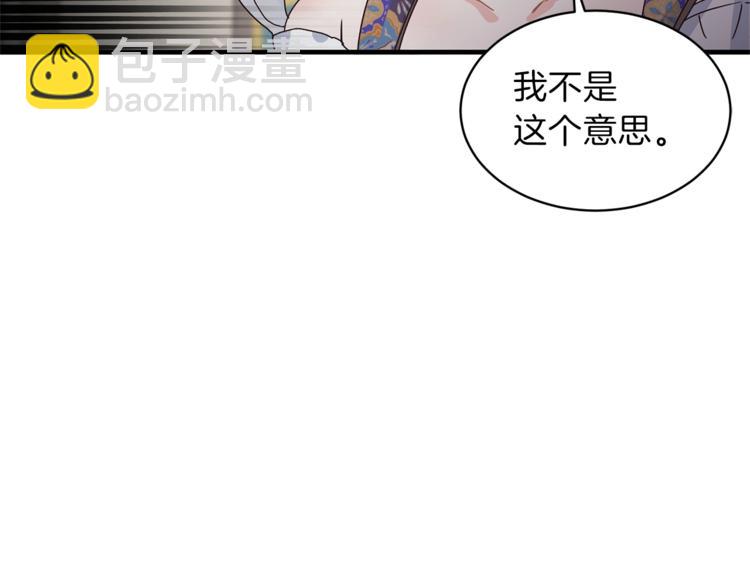 ☕安吉拉的谎言 第5话 驱逐黑心侍女！ 第40页