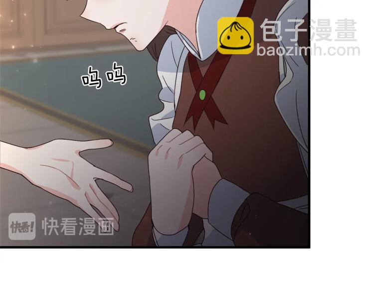 ☕安吉拉的谎言 第5话 驱逐黑心侍女！ 第42页