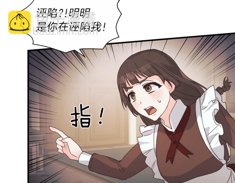 ☕安吉拉的谎言 第5话 驱逐黑心侍女！ 第50页
