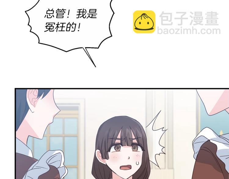 ☕安吉拉的谎言 第5话 驱逐黑心侍女！ 第7页