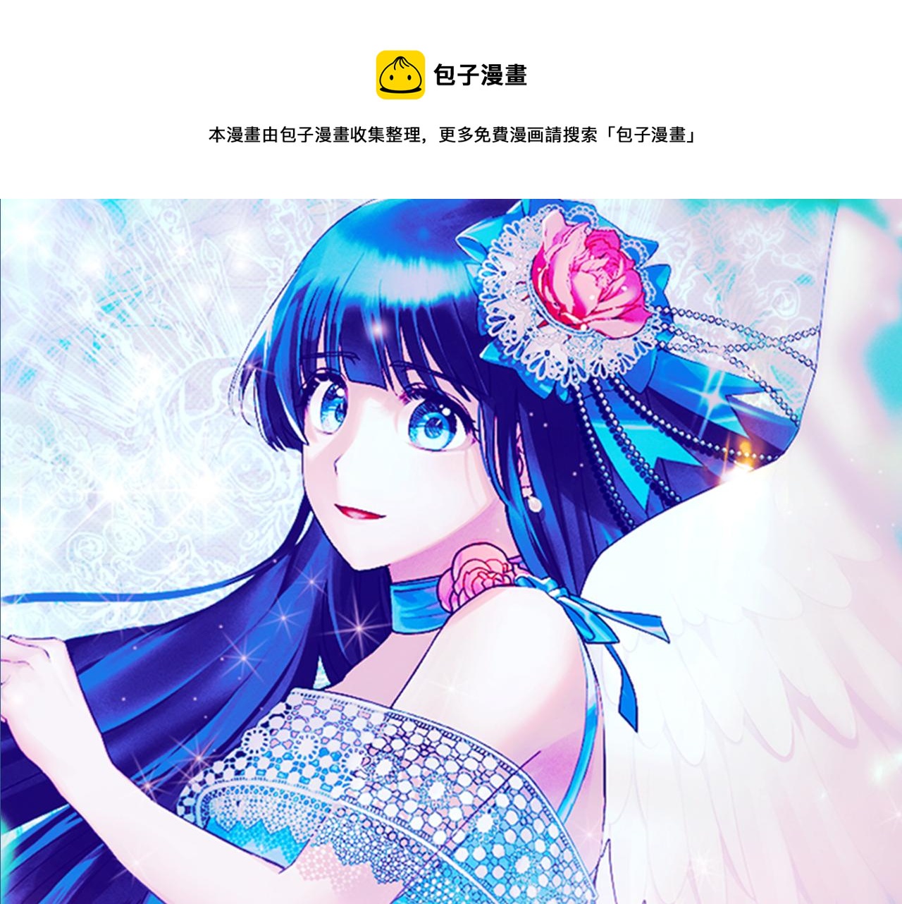 ☕安吉拉的谎言 第41话 拯救兔老大 第1页