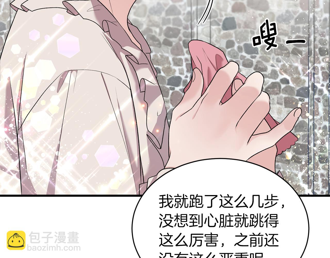 ☕安吉拉的谎言 第41话 拯救兔老大 第10页