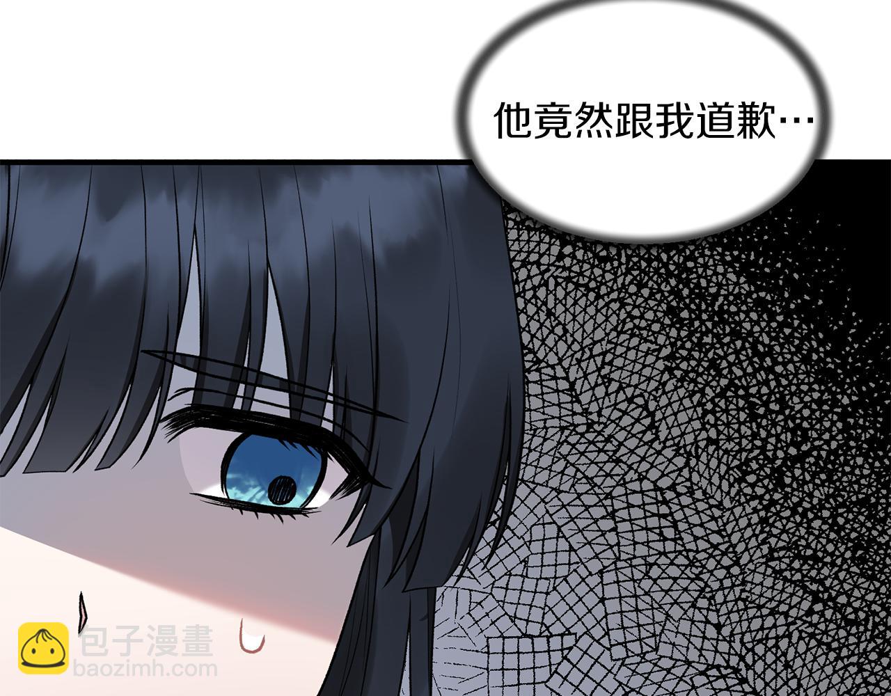☕安吉拉的谎言 第41话 拯救兔老大 第13页
