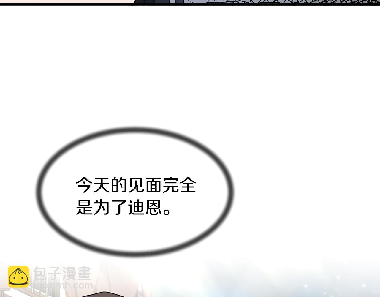 ☕安吉拉的谎言 第41话 拯救兔老大 第14页