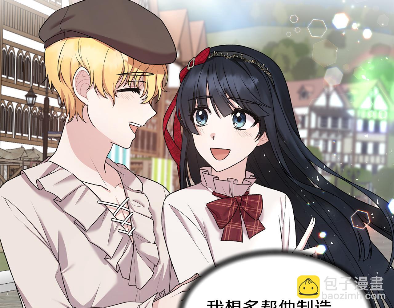 ☕安吉拉的谎言 第41话 拯救兔老大 第15页