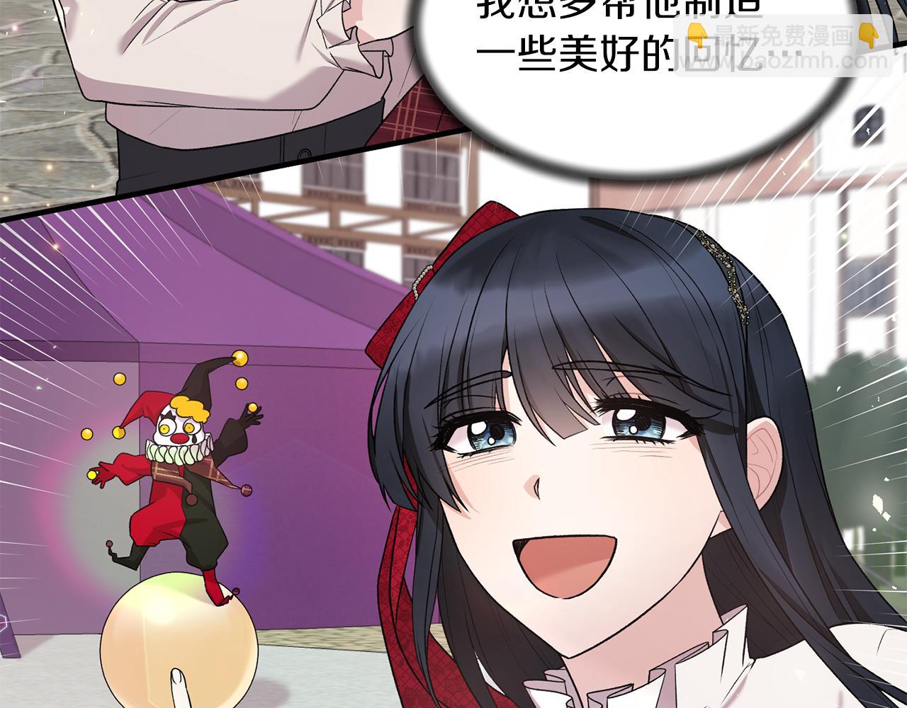 ☕安吉拉的谎言 第41话 拯救兔老大 第16页