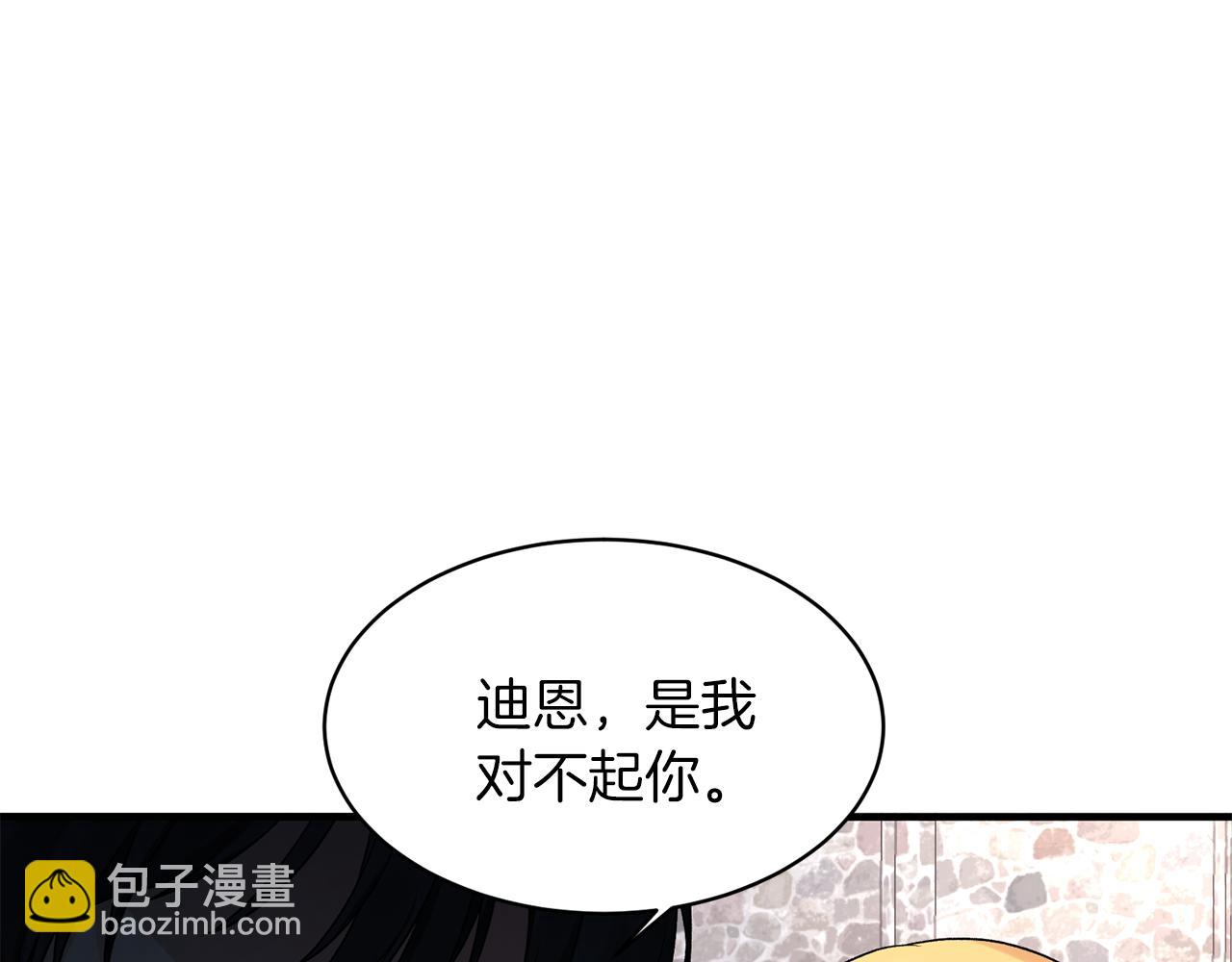☕安吉拉的谎言 第41话 拯救兔老大 第19页