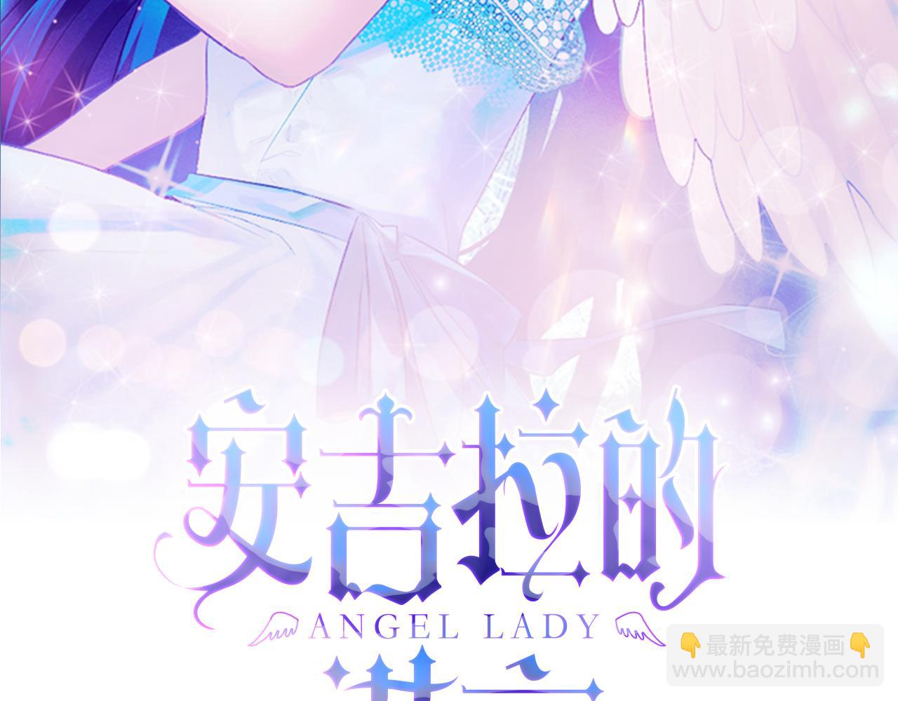 ☕安吉拉的谎言 第41话 拯救兔老大 第2页