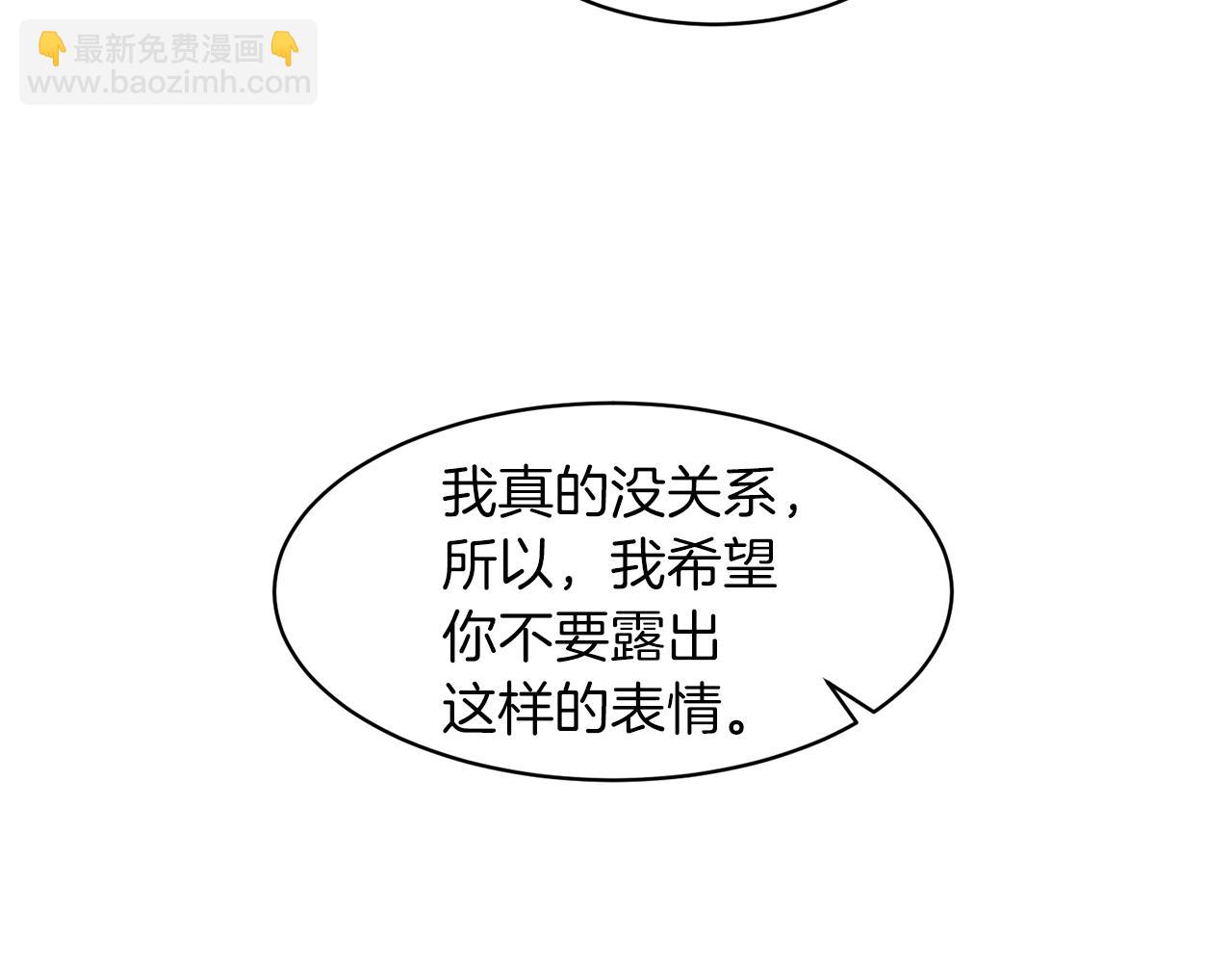 ☕安吉拉的谎言 第41话 拯救兔老大 第22页