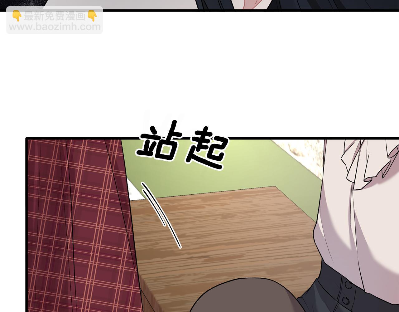 ☕安吉拉的谎言 第41话 拯救兔老大 第24页