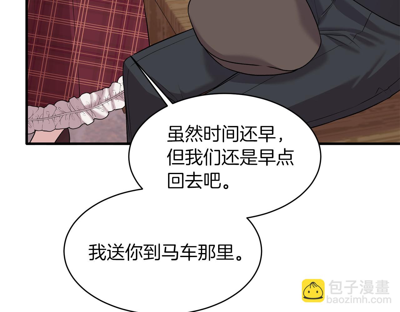 ☕安吉拉的谎言 第41话 拯救兔老大 第25页