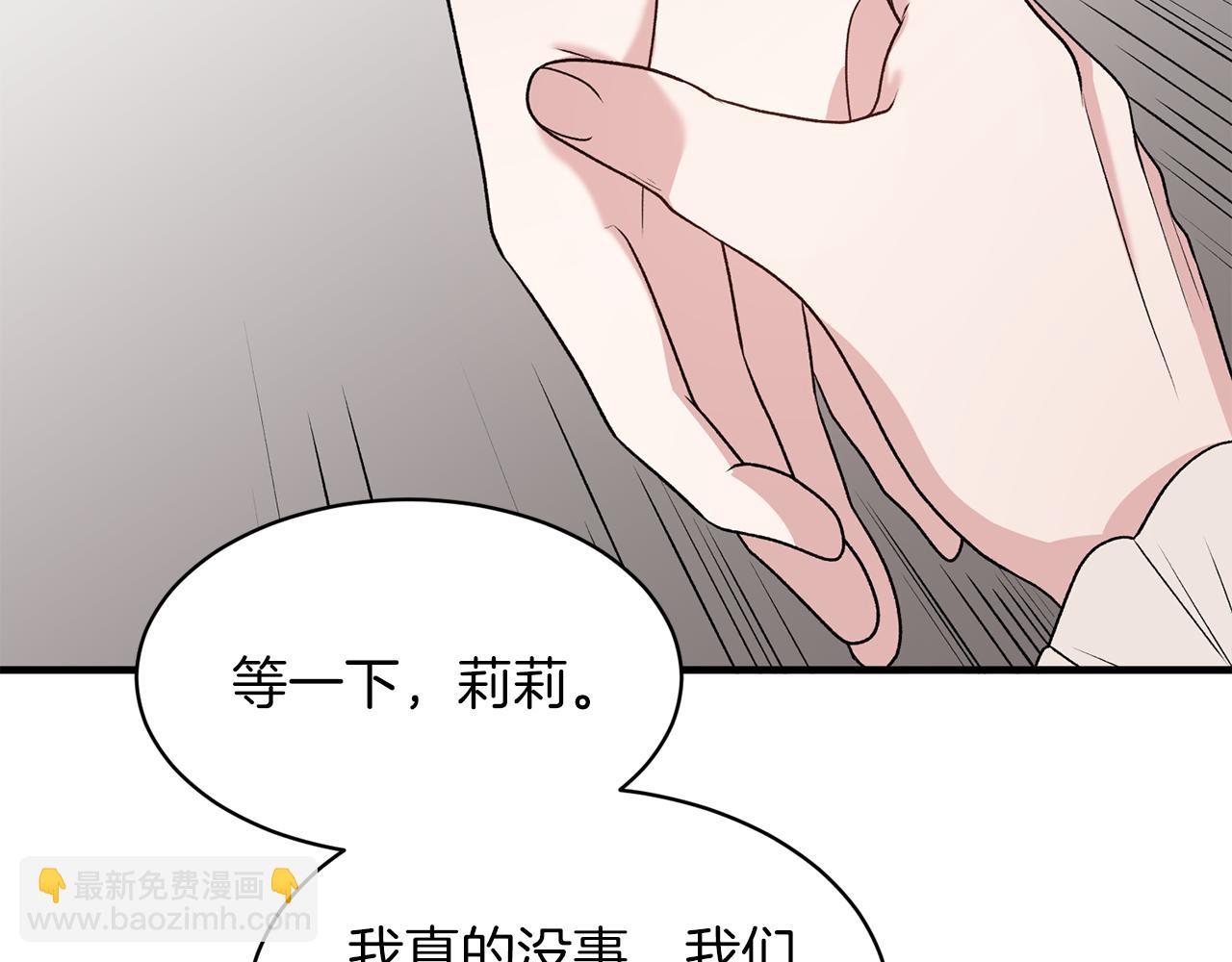 ☕安吉拉的谎言 第41话 拯救兔老大 第27页