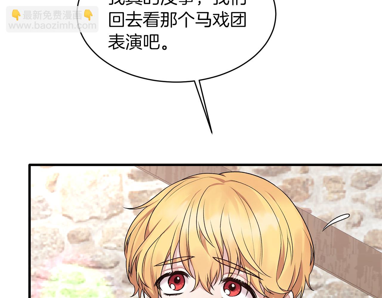 ☕安吉拉的谎言 第41话 拯救兔老大 第28页