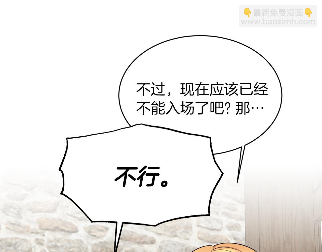 ☕安吉拉的谎言 第41话 拯救兔老大 第31页