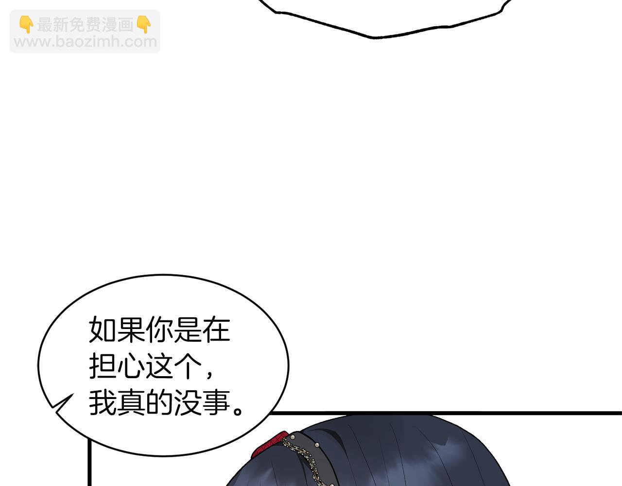 ☕安吉拉的谎言 第41话 拯救兔老大 第34页