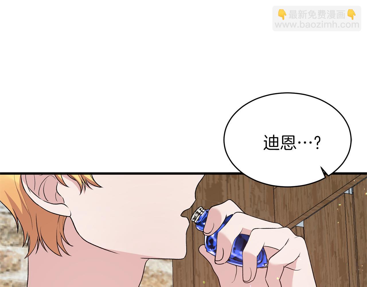 ☕安吉拉的谎言 第41话 拯救兔老大 第36页