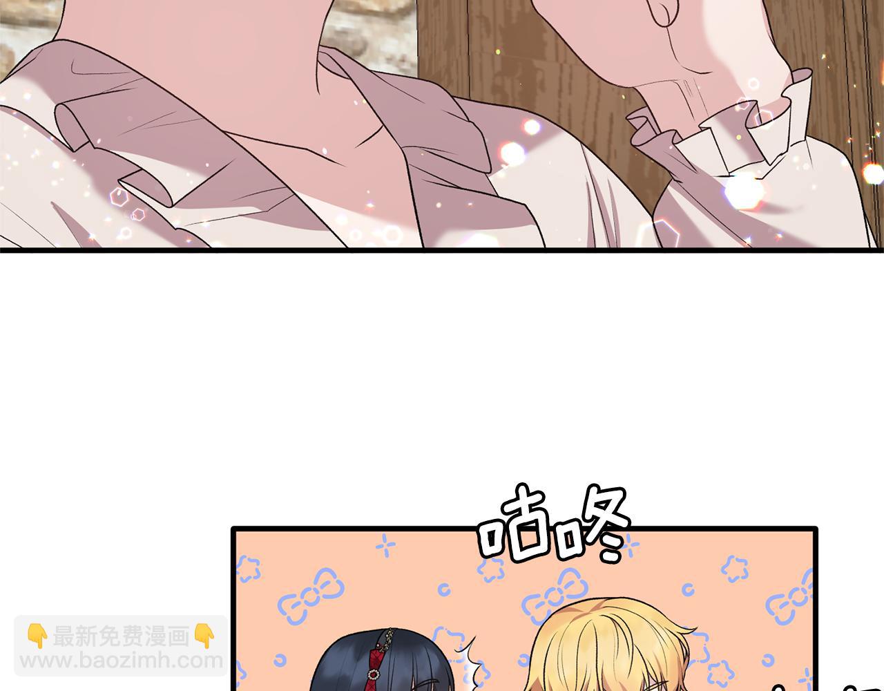 ☕安吉拉的谎言 第41话 拯救兔老大 第37页