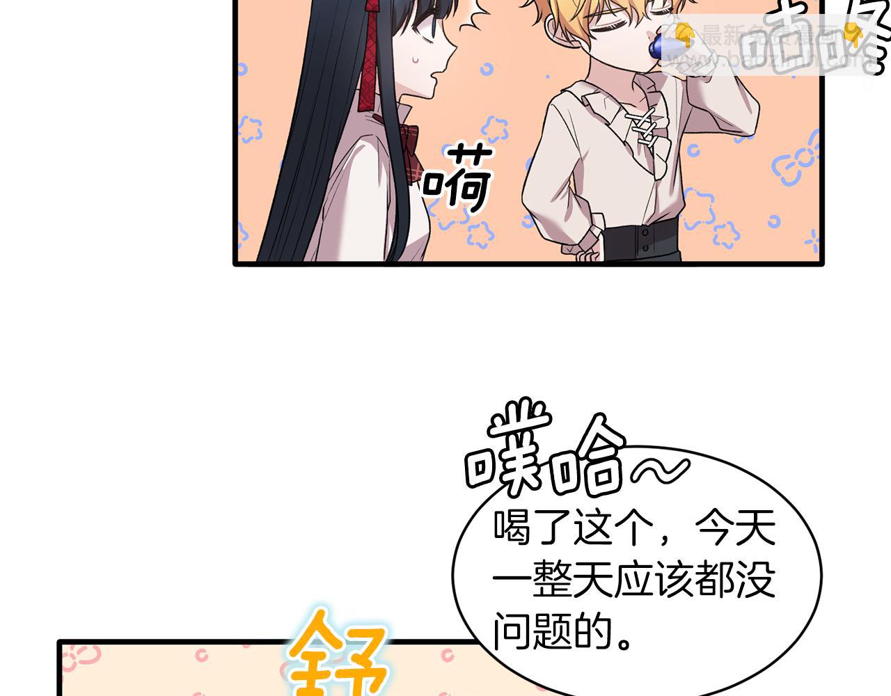 ☕安吉拉的谎言 第41话 拯救兔老大 第38页