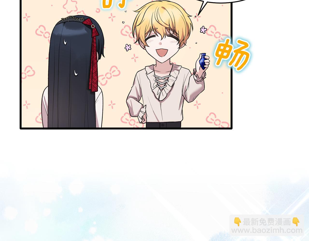 ☕安吉拉的谎言 第41话 拯救兔老大 第39页