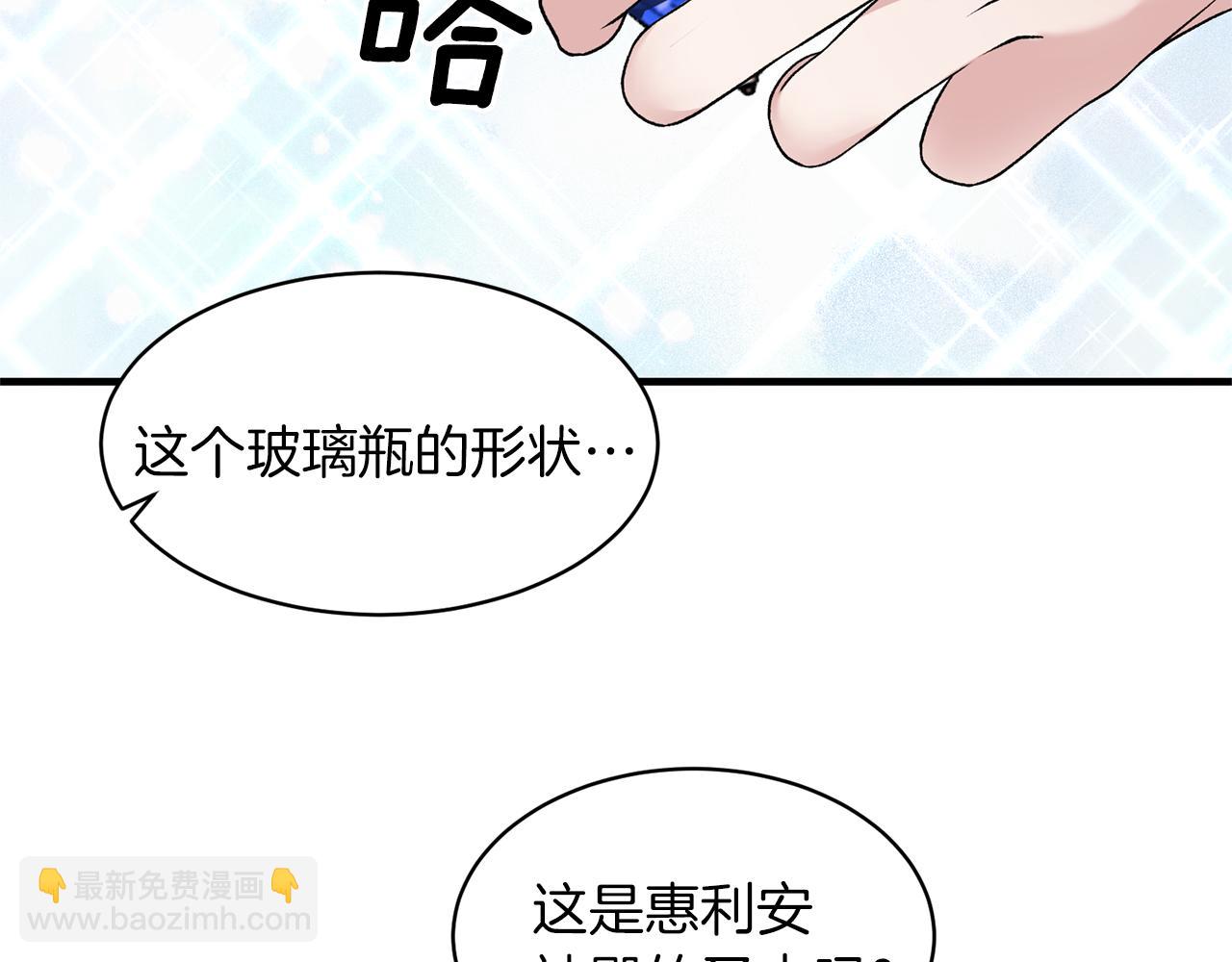 ☕安吉拉的谎言 第41话 拯救兔老大 第41页