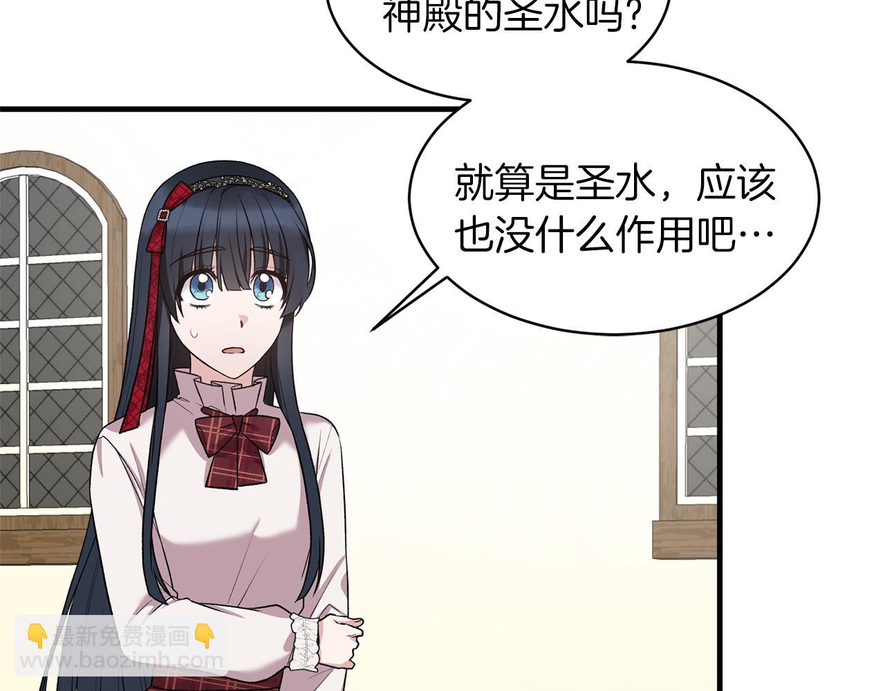 ☕安吉拉的谎言 第41话 拯救兔老大 第42页