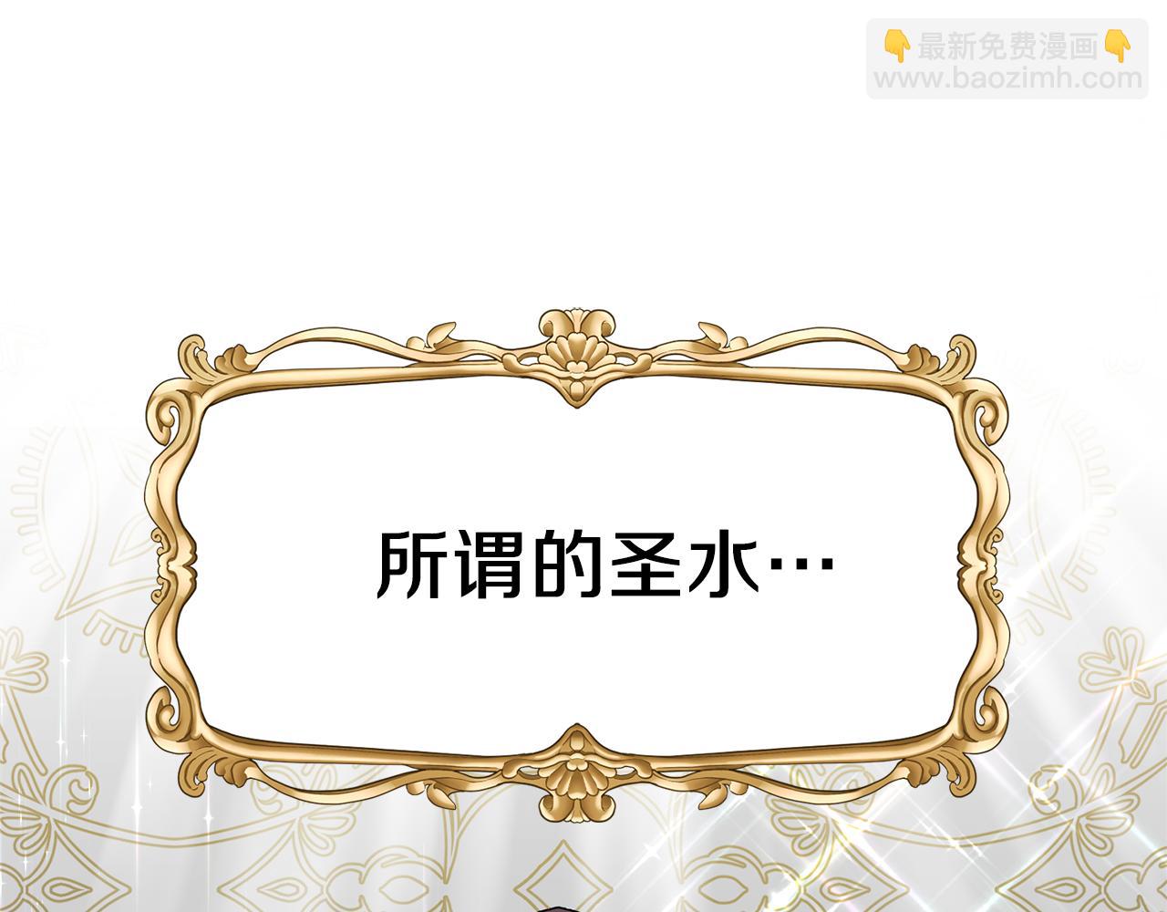 ☕安吉拉的谎言 第41话 拯救兔老大 第44页