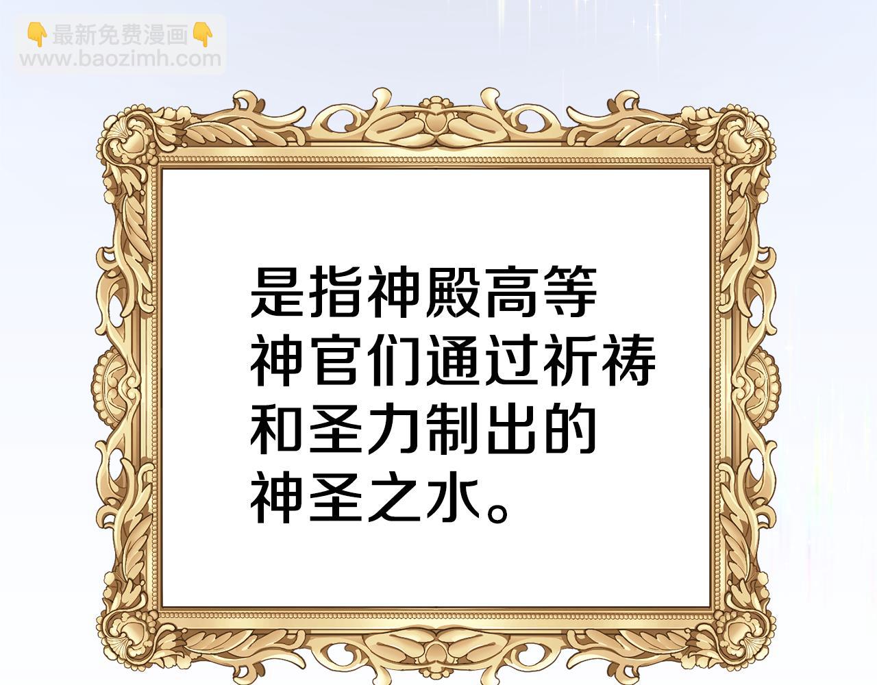 ☕安吉拉的谎言 第41话 拯救兔老大 第47页
