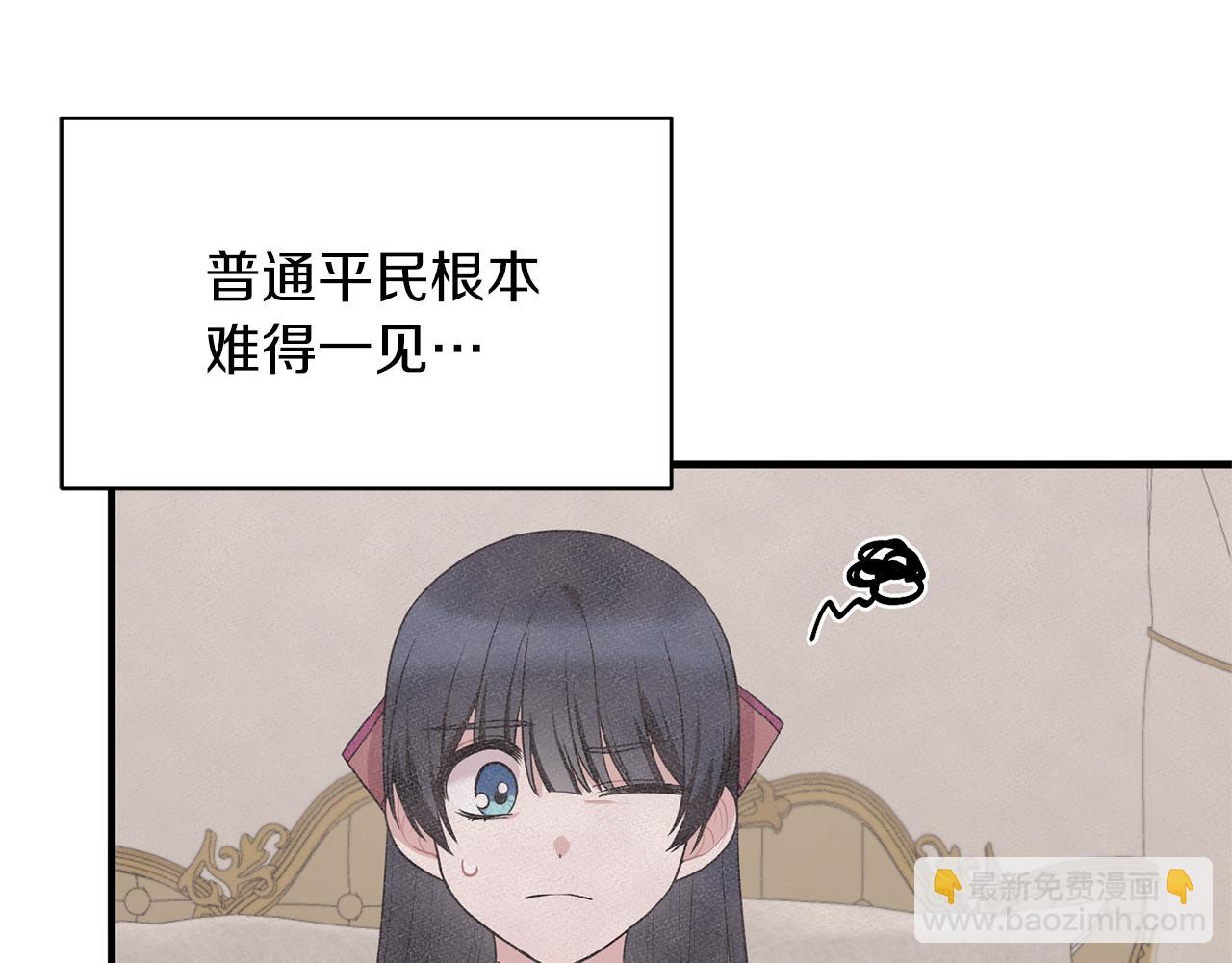 ☕安吉拉的谎言 第41话 拯救兔老大 第50页