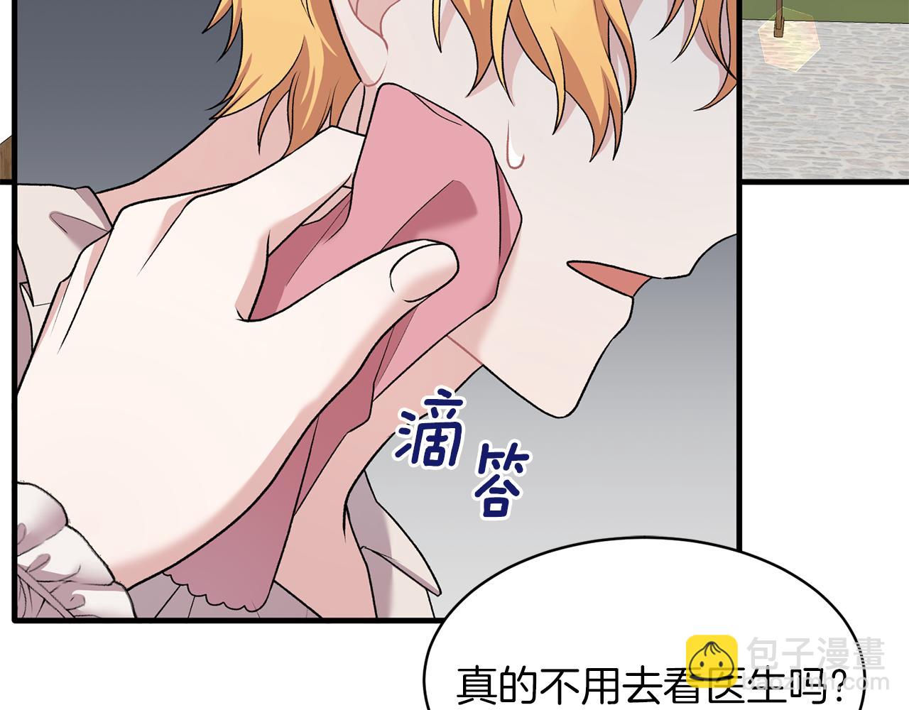 ☕安吉拉的谎言 第41话 拯救兔老大 第7页