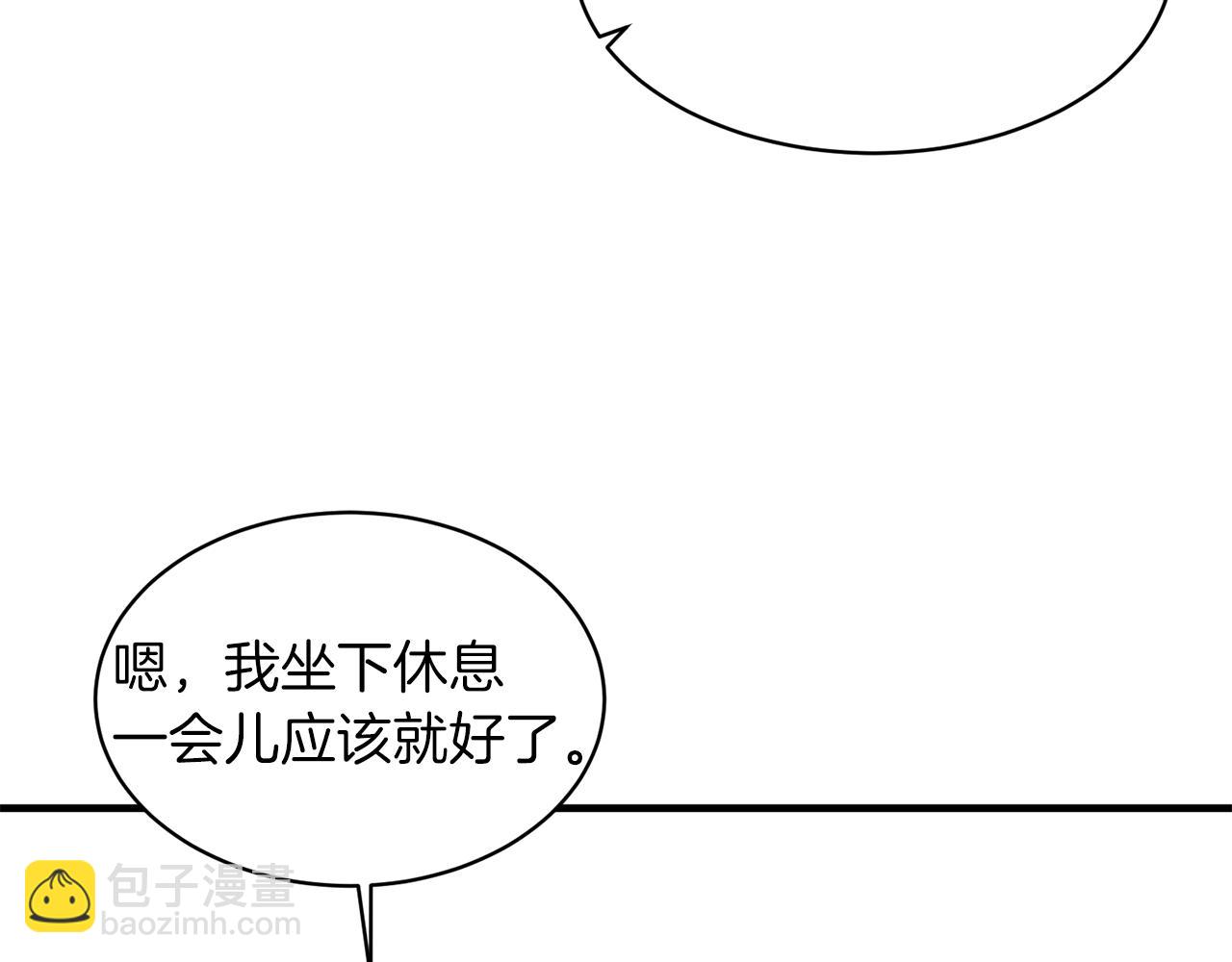 ☕安吉拉的谎言 第41话 拯救兔老大 第8页