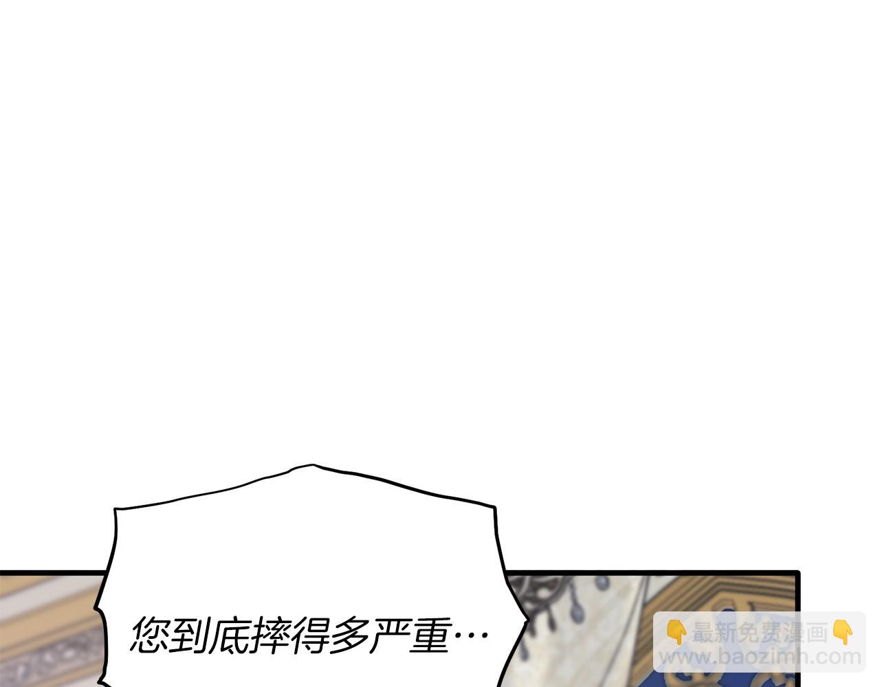 ☕安吉拉的谎言 第43话 传闻 第14页