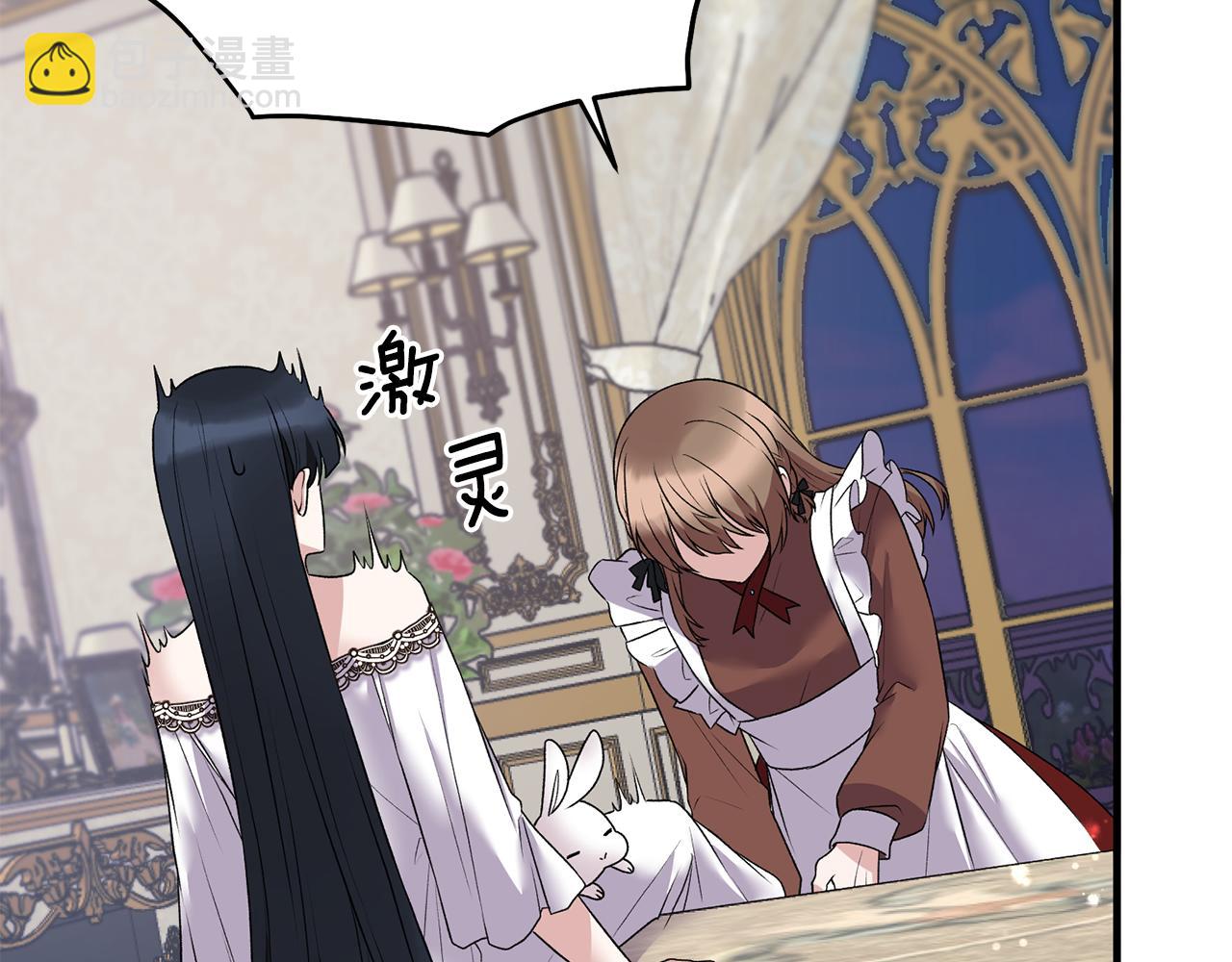 ☕安吉拉的谎言 第43话 传闻 第15页