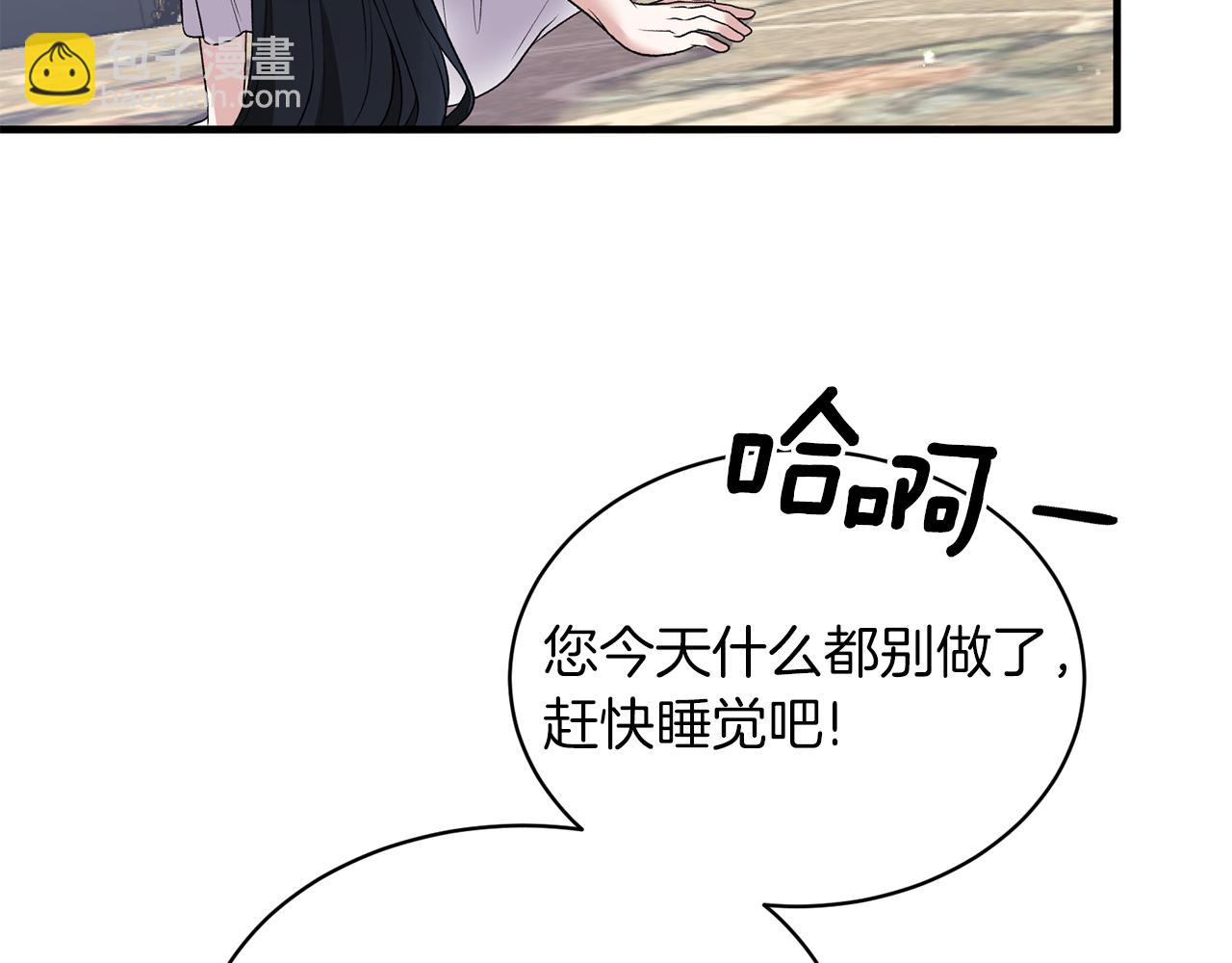 ☕安吉拉的谎言 第43话 传闻 第16页