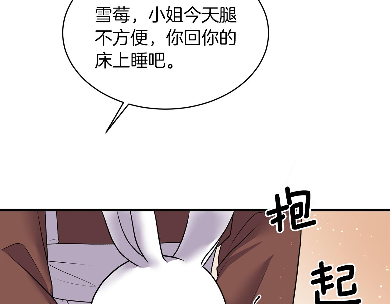 ☕安吉拉的谎言 第43话 传闻 第17页