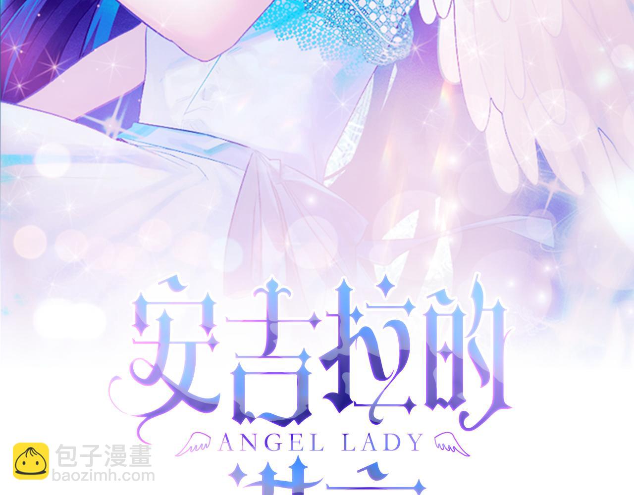 ☕安吉拉的谎言 第43话 传闻 第2页