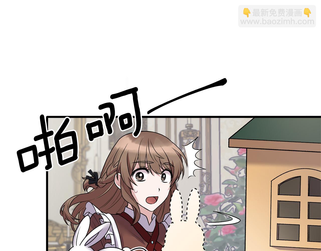 ☕安吉拉的谎言 第43话 传闻 第20页