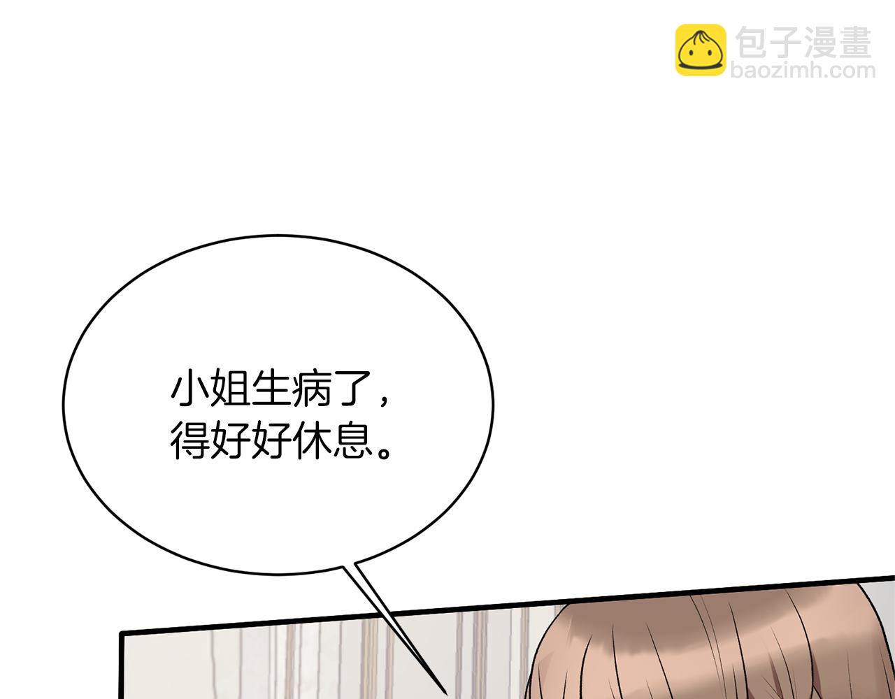 ☕安吉拉的谎言 第43话 传闻 第24页