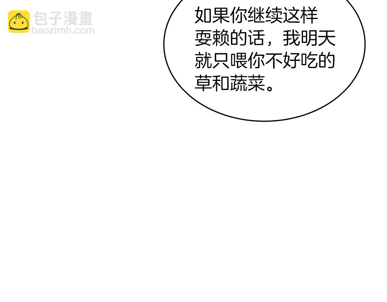 ☕安吉拉的谎言 第43话 传闻 第26页