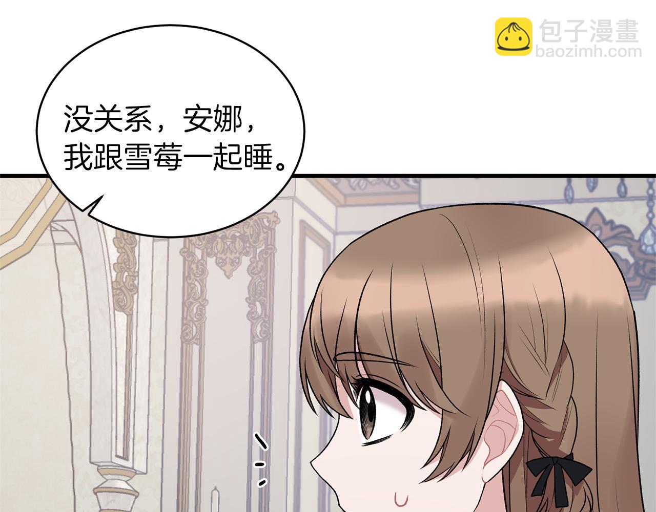 ☕安吉拉的谎言 第43话 传闻 第27页