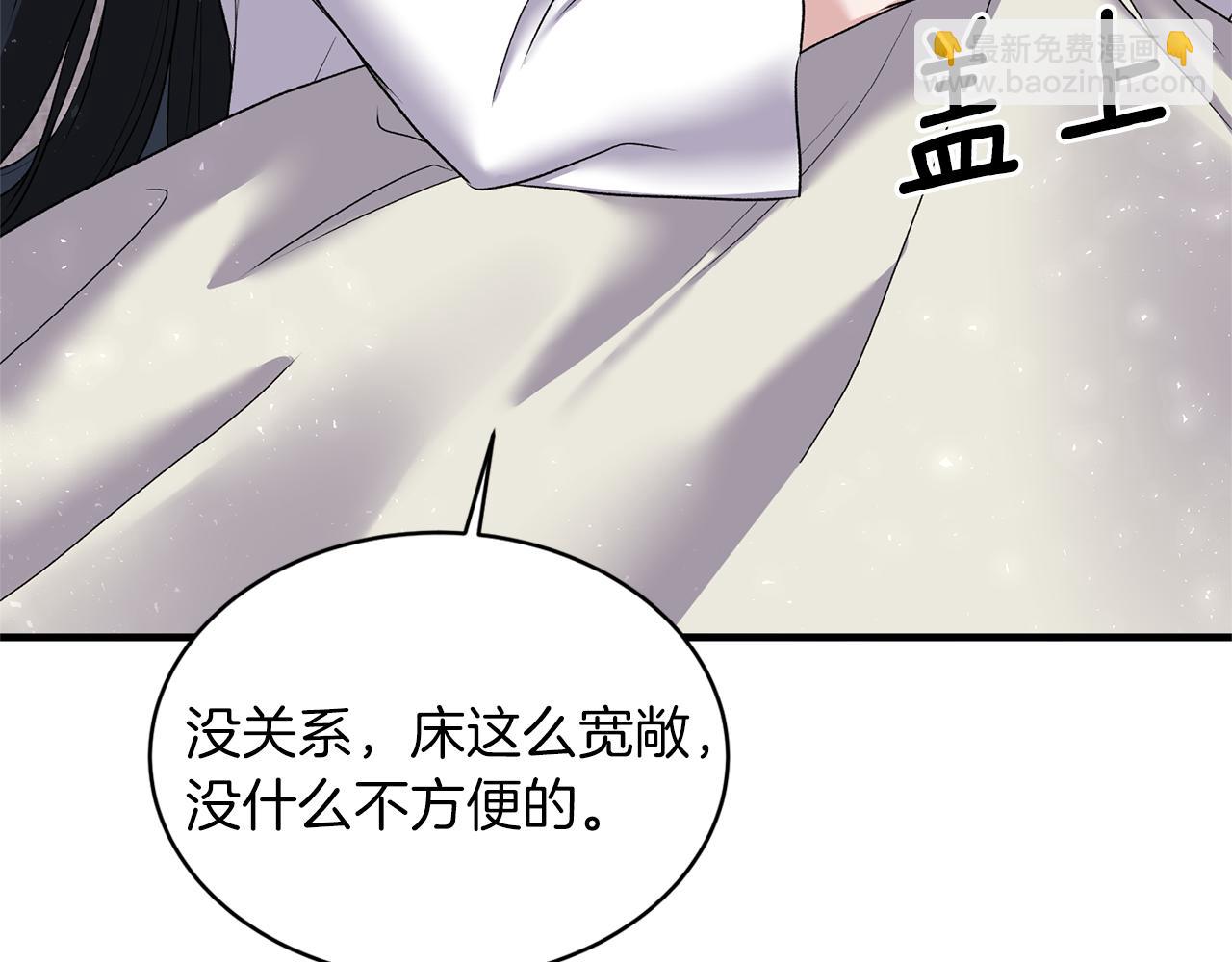 ☕安吉拉的谎言 第43话 传闻 第32页
