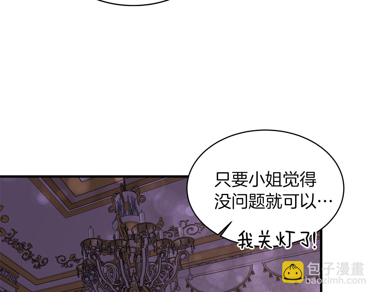 ☕安吉拉的谎言 第43话 传闻 第33页